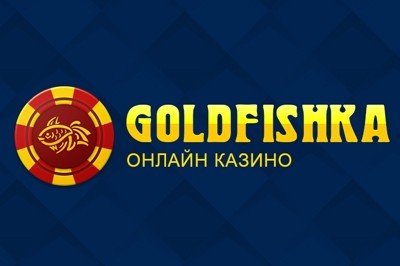 Казино Goldfishka